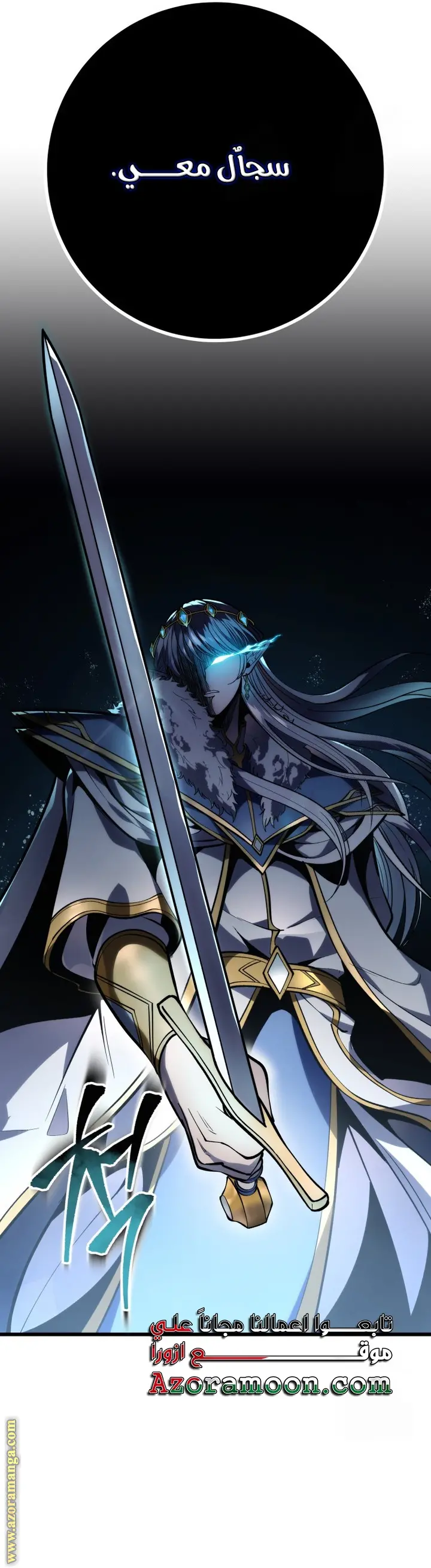 A Dragonslayer's Peerless Regression الفصل 35 — صفحة 61