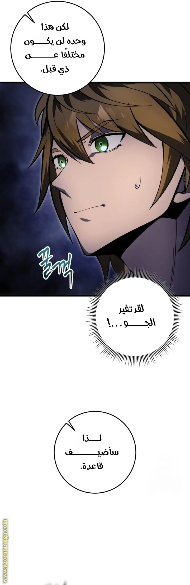 A Dragonslayer's Peerless Regression الفصل 35 — صفحة 62