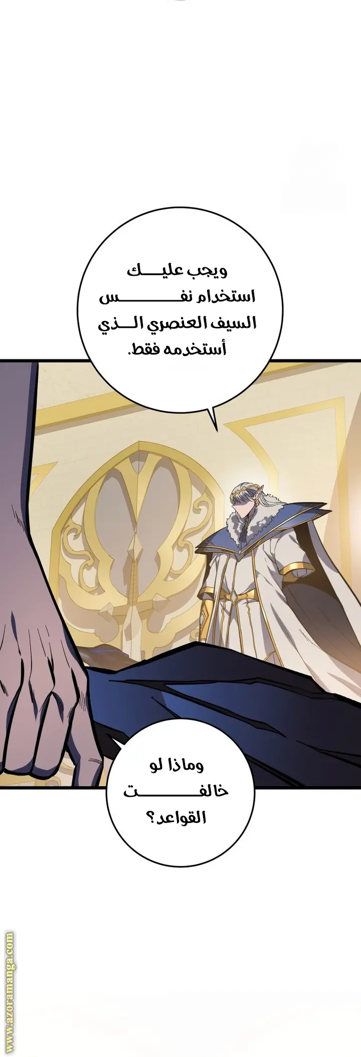 A Dragonslayer's Peerless Regression الفصل 35 — صفحة 64