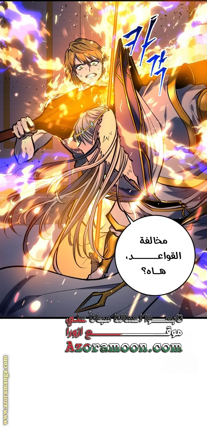 A Dragonslayer's Peerless Regression الفصل 35 — صفحة 67