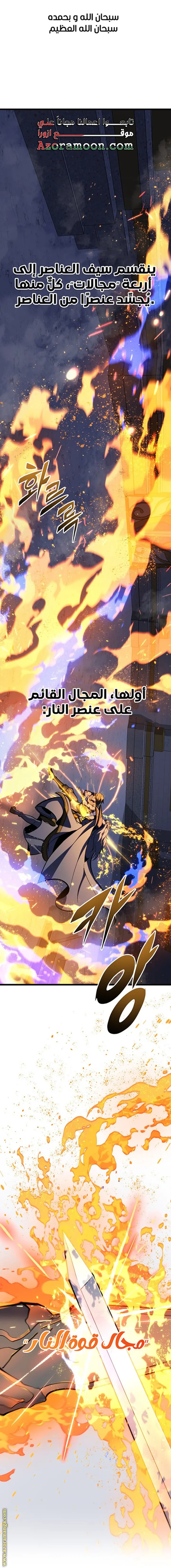 A Dragonslayer's Peerless Regression الفصل 36 — صفحة 1