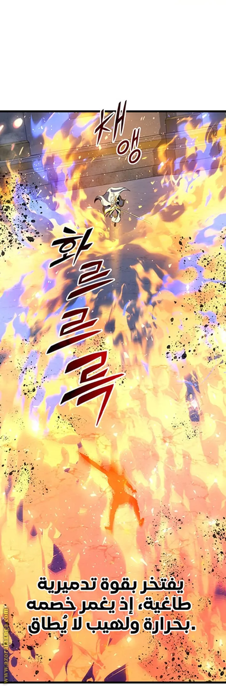 A Dragonslayer's Peerless Regression الفصل 36 — صفحة 2