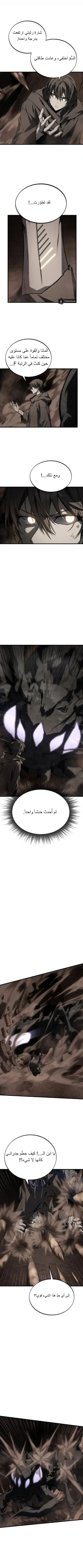 Sand Mage of the Scorched Desert الفصل 18 — صفحة 1