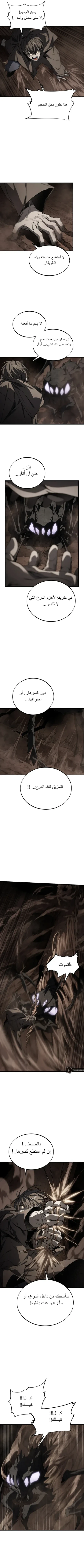 Sand Mage of the Scorched Desert الفصل 18 — صفحة 2