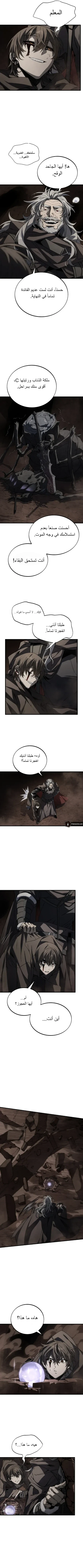 Sand Mage of the Scorched Desert الفصل 18 — صفحة 5