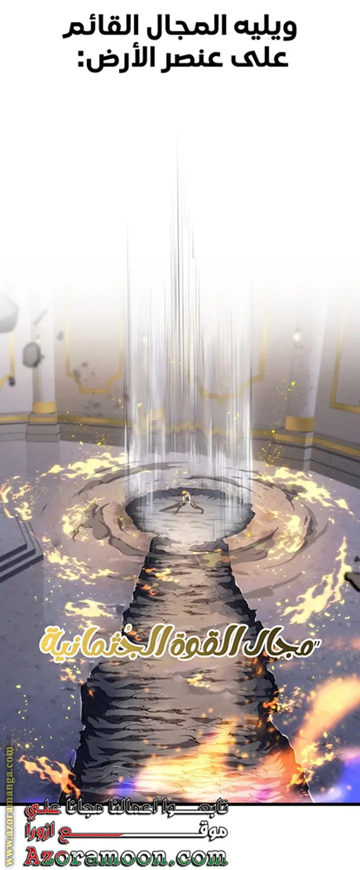 A Dragonslayer's Peerless Regression الفصل 36 — صفحة 5