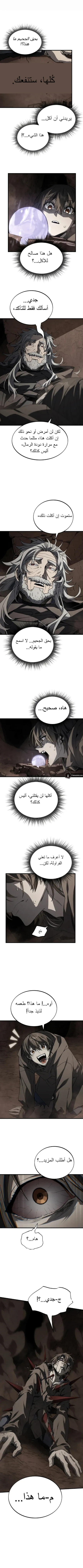 Sand Mage of the Scorched Desert الفصل 19 — صفحة 1