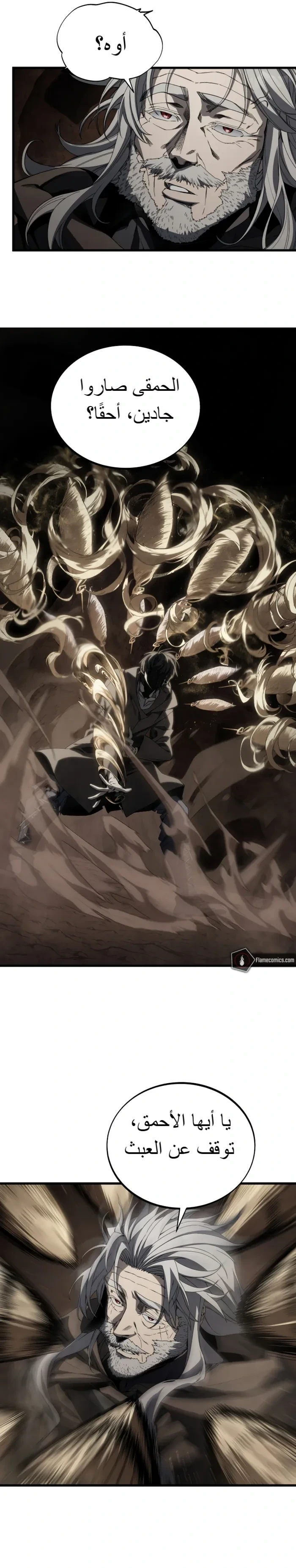 Sand Mage of the Scorched Desert الفصل 19 — صفحة 5