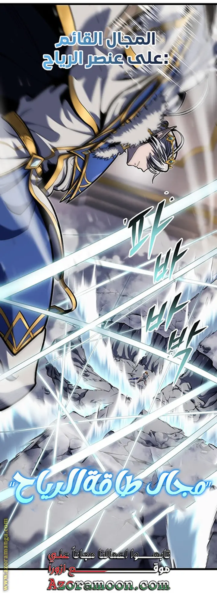 A Dragonslayer's Peerless Regression الفصل 36 — صفحة 12