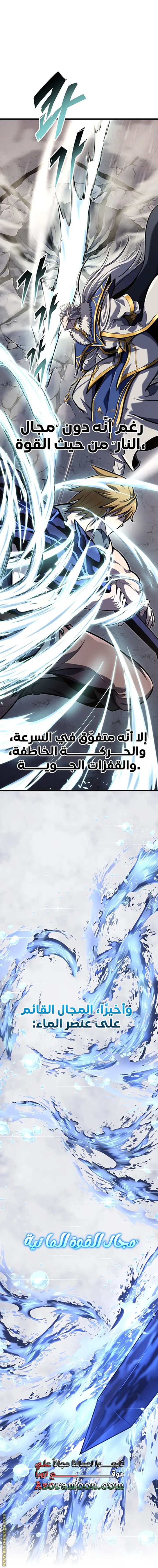 A Dragonslayer's Peerless Regression الفصل 36 — صفحة 14