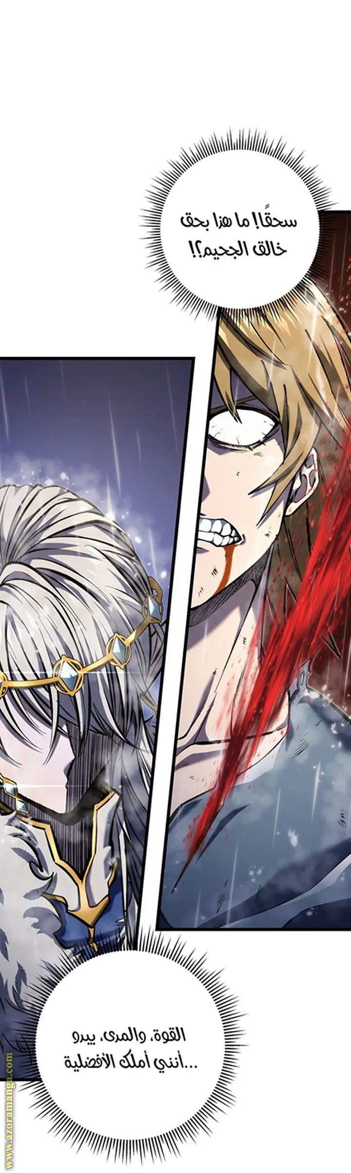 A Dragonslayer's Peerless Regression الفصل 36 — صفحة 16