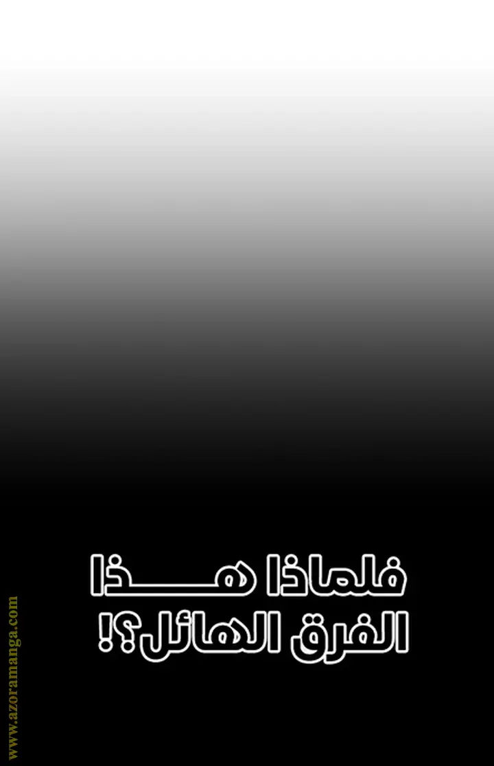 A Dragonslayer's Peerless Regression الفصل 36 — صفحة 17