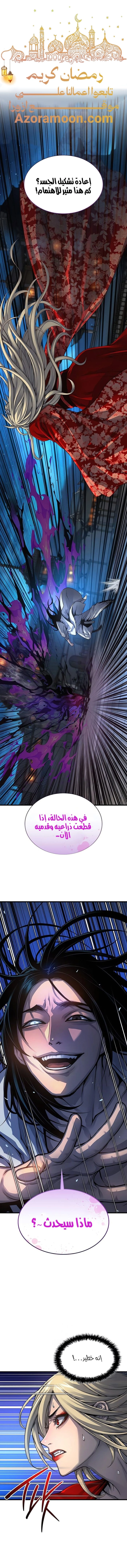 Myst, Might, Mayhem الفصل 107 — صفحة 1