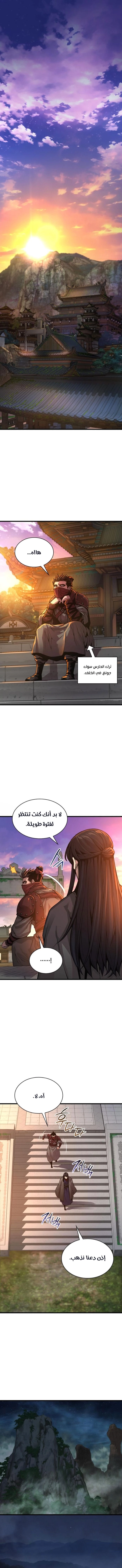 Myst, Might, Mayhem الفصل 104 — صفحة 1