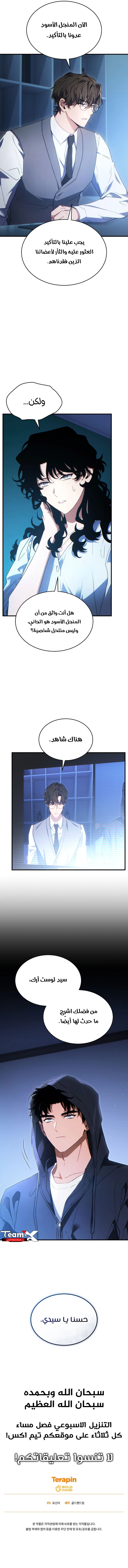 صفحة 8