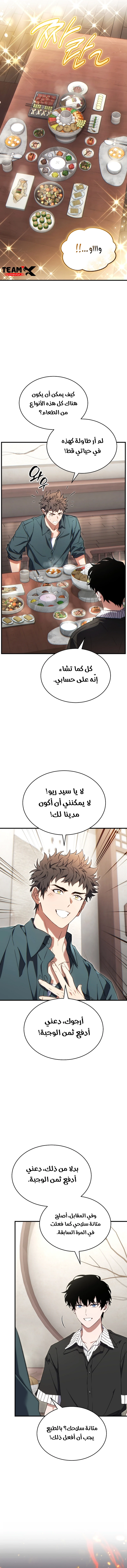 صفحة 6