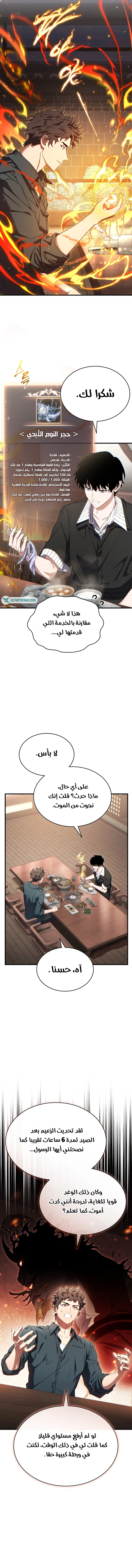 صفحة 7