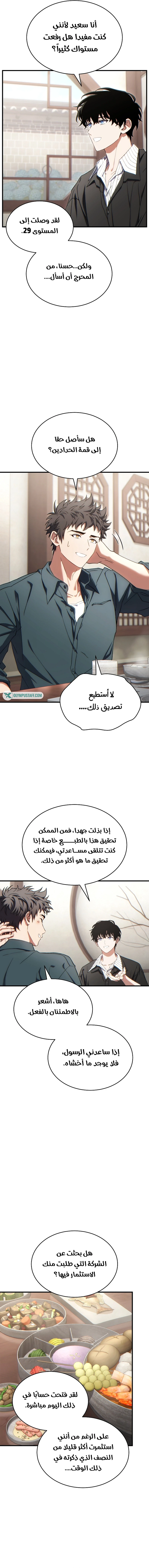 صفحة 8