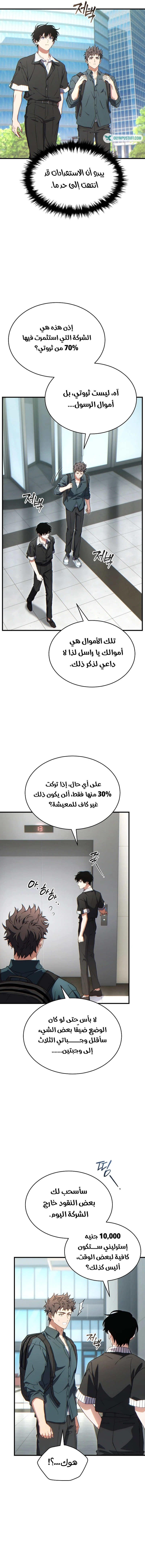 صفحة 10