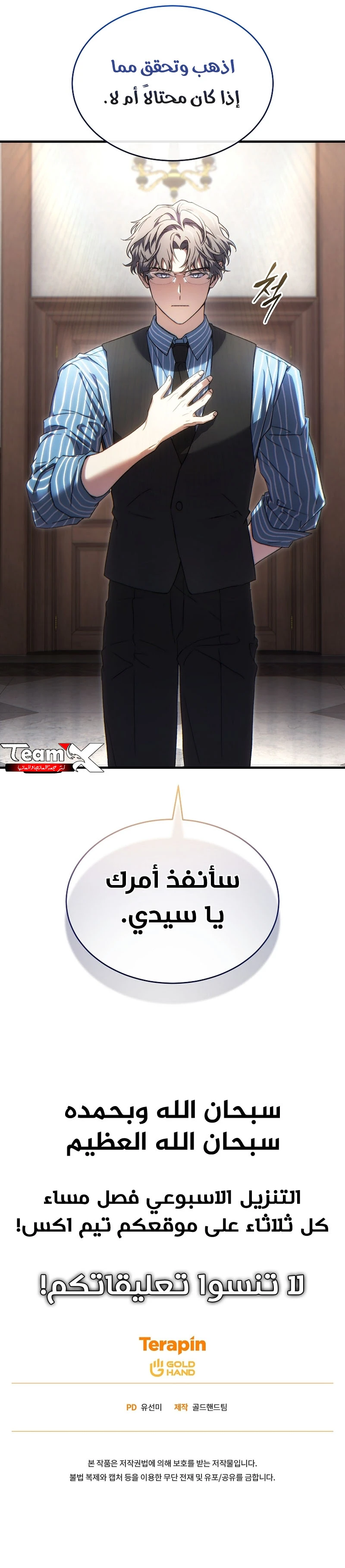 صفحة 8