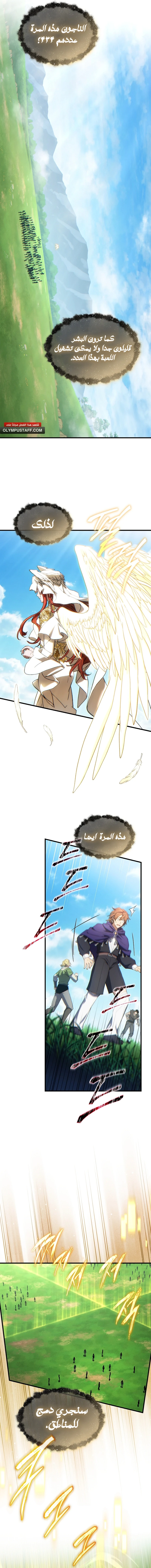 صفحة 6