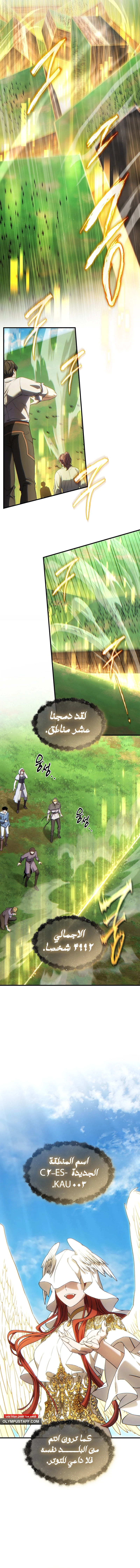صفحة 7