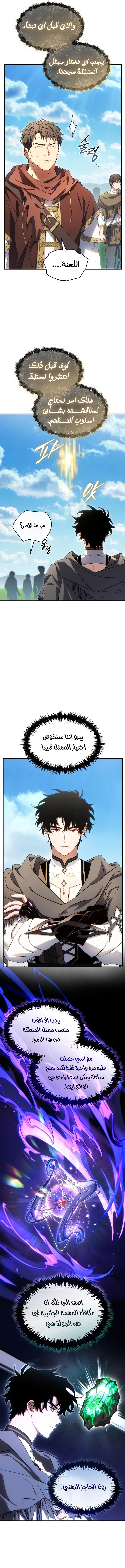 صفحة 8