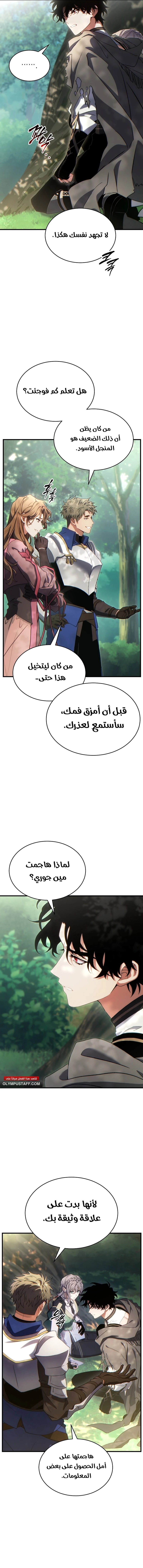صفحة 6