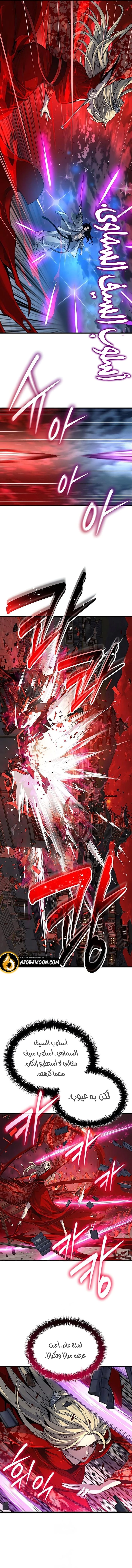 Myst, Might, Mayhem الفصل 107 — صفحة 11
