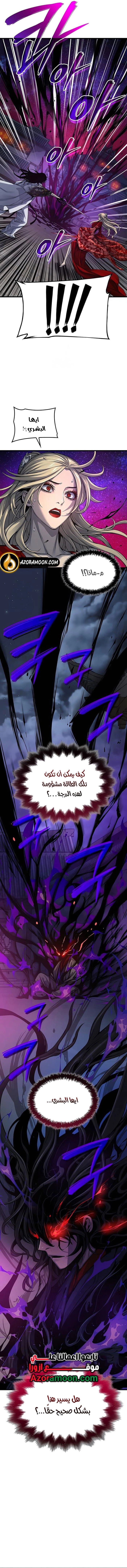 Myst, Might, Mayhem الفصل 107 — صفحة 13