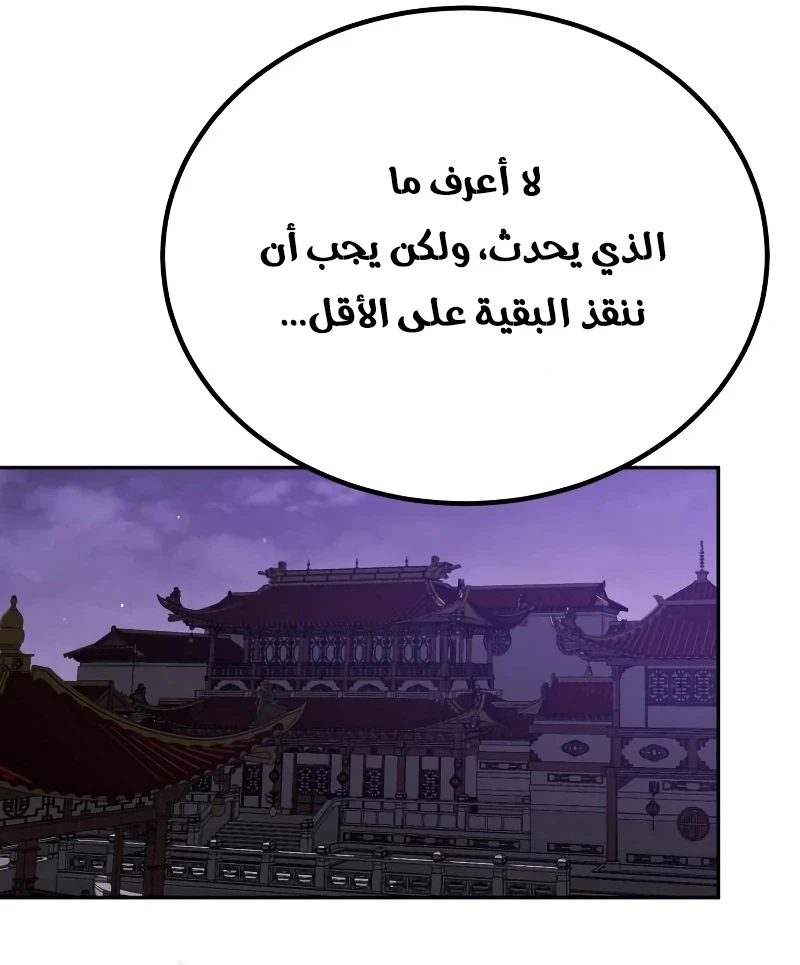 صفحة 77