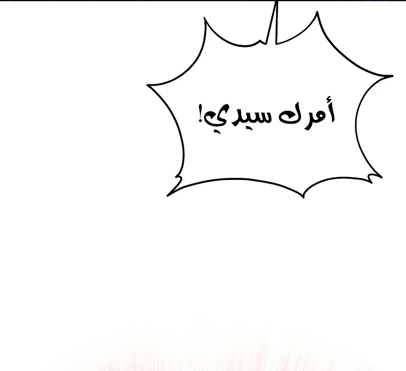صفحة 79