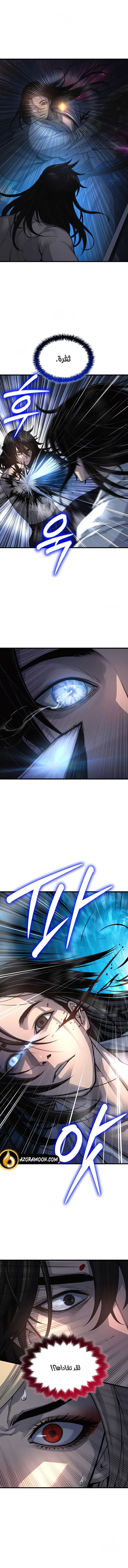Myst, Might, Mayhem الفصل 108 — صفحة 12