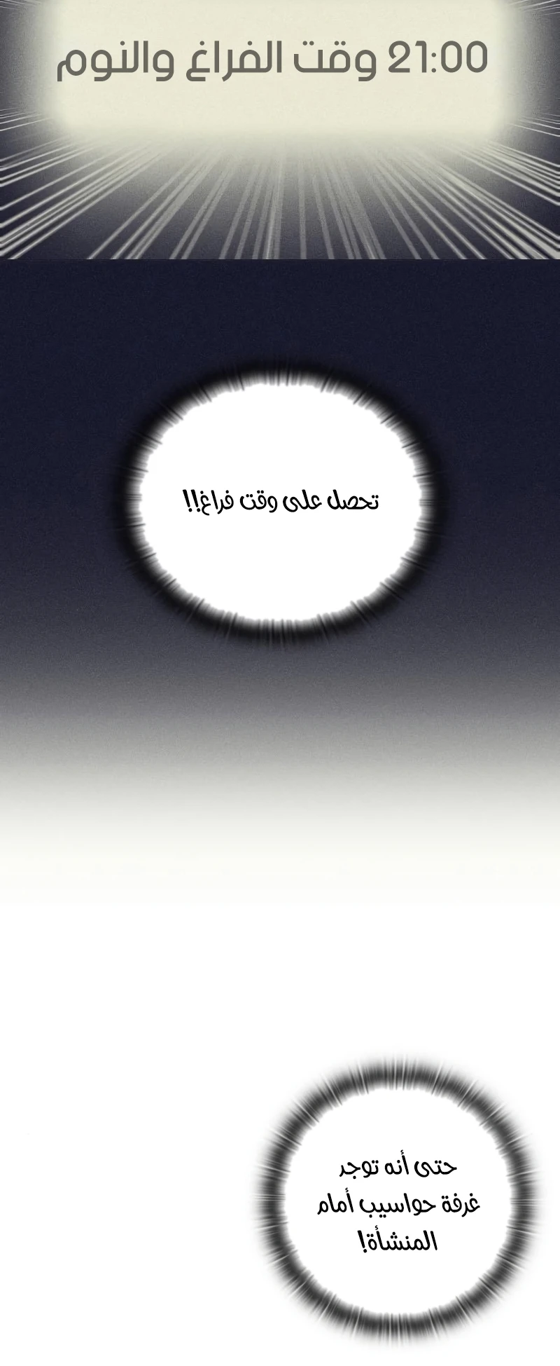 صفحة 21