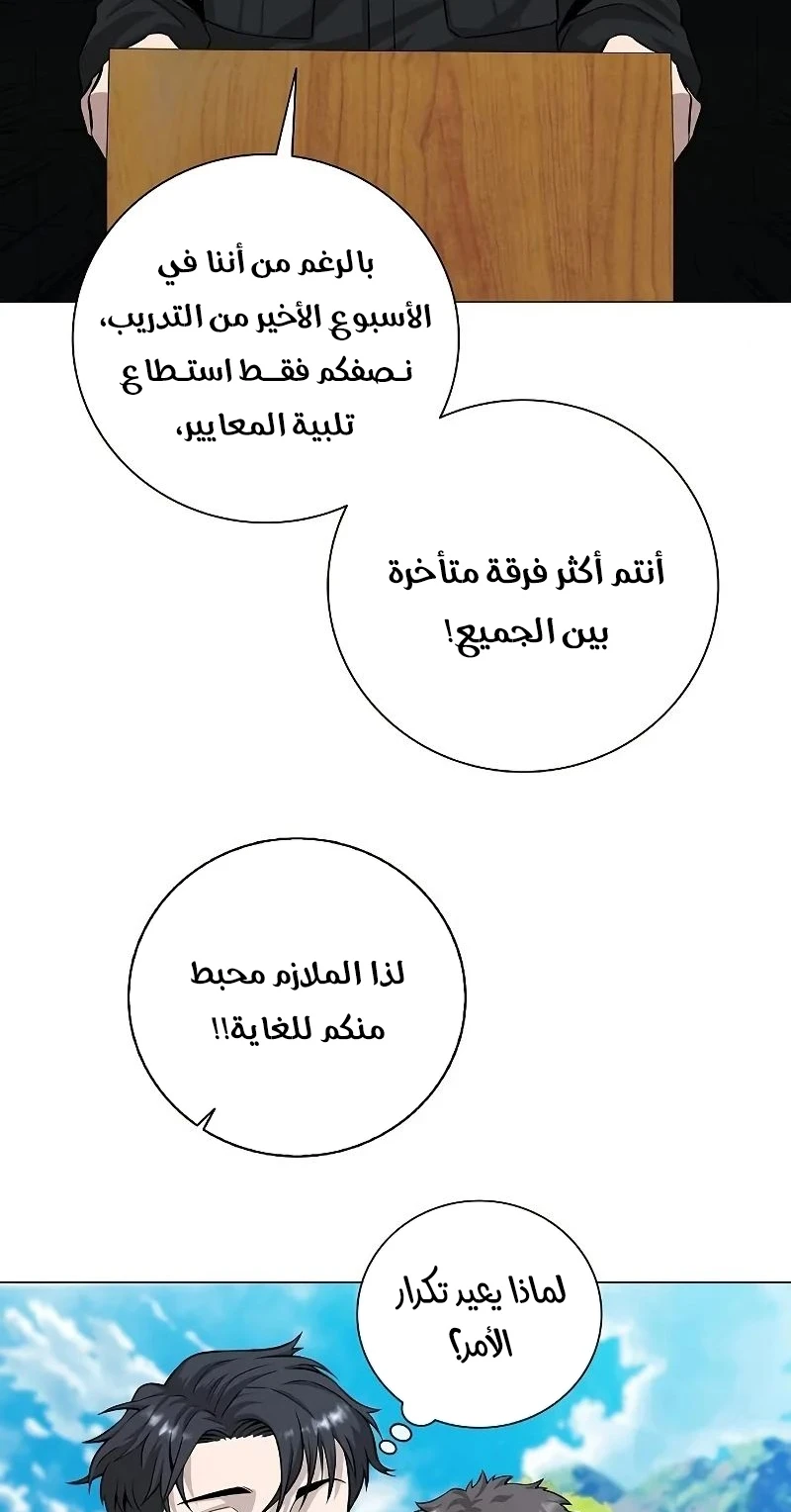 صفحة 54