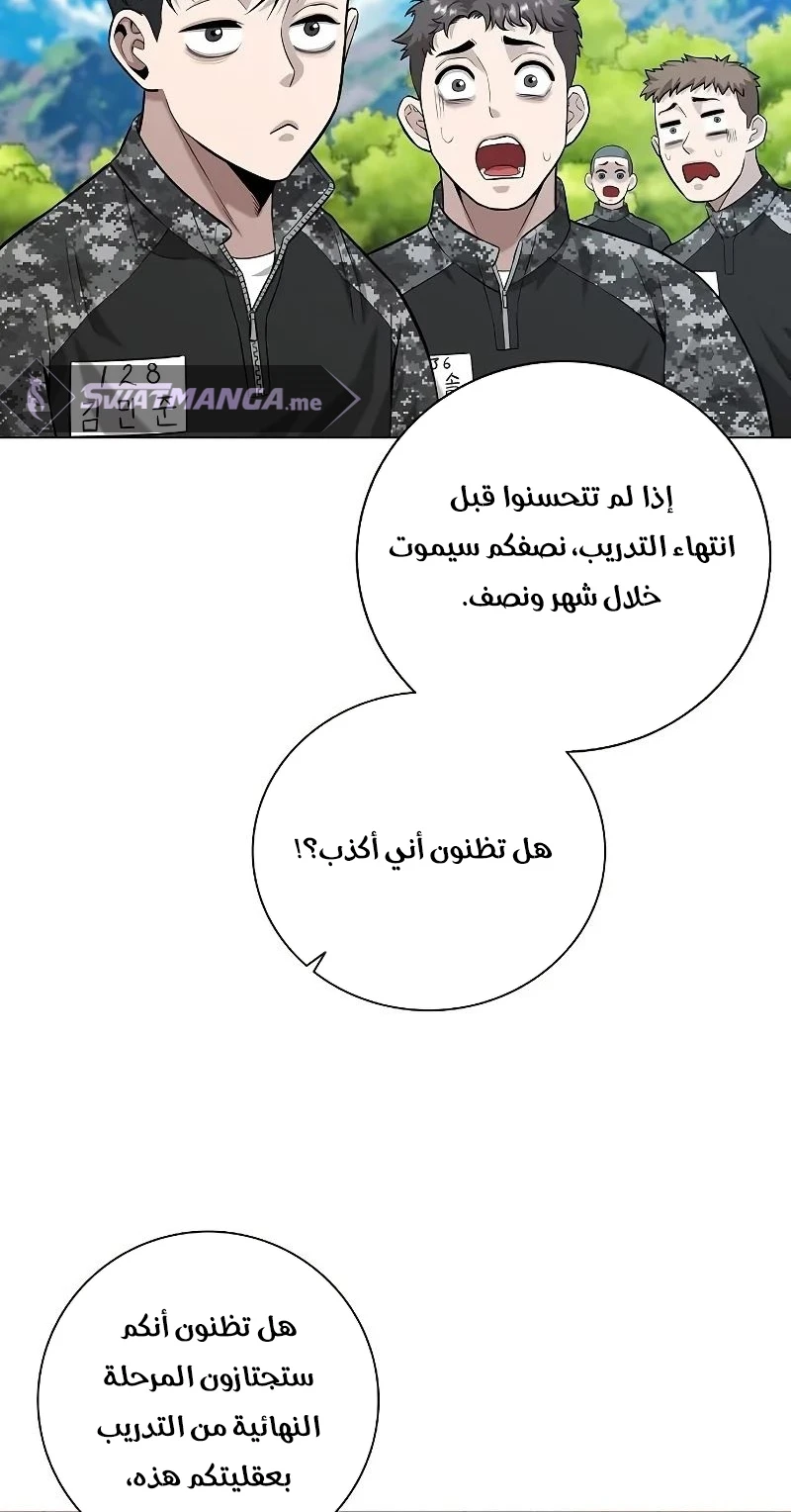 صفحة 55