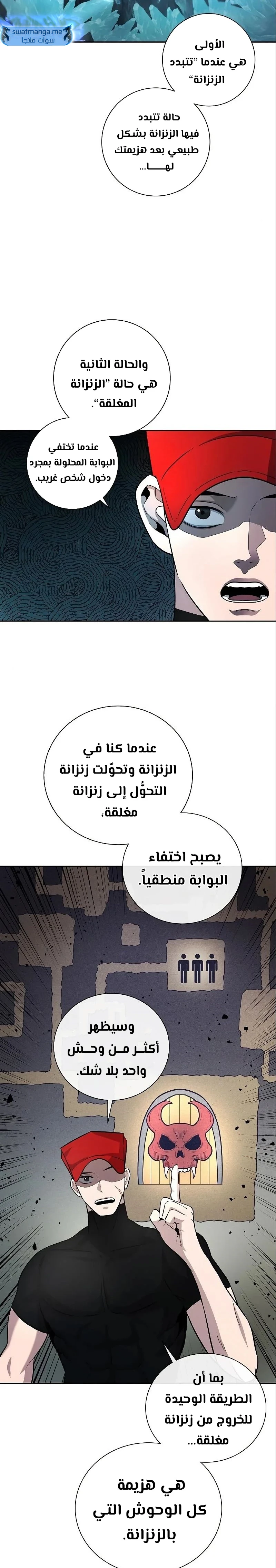 صفحة 8