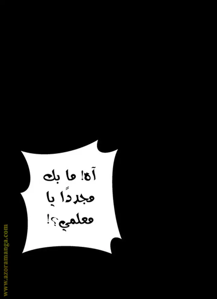 A Dragonslayer's Peerless Regression الفصل 36 — صفحة 22