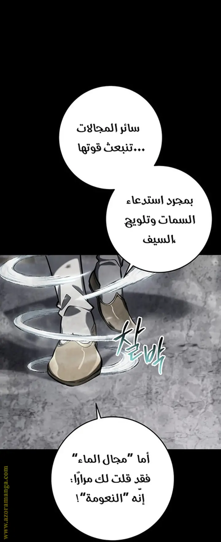 A Dragonslayer's Peerless Regression الفصل 36 — صفحة 24