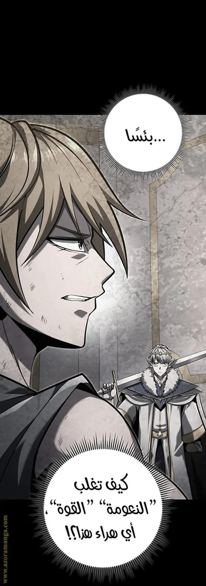 A Dragonslayer's Peerless Regression الفصل 36 — صفحة 26