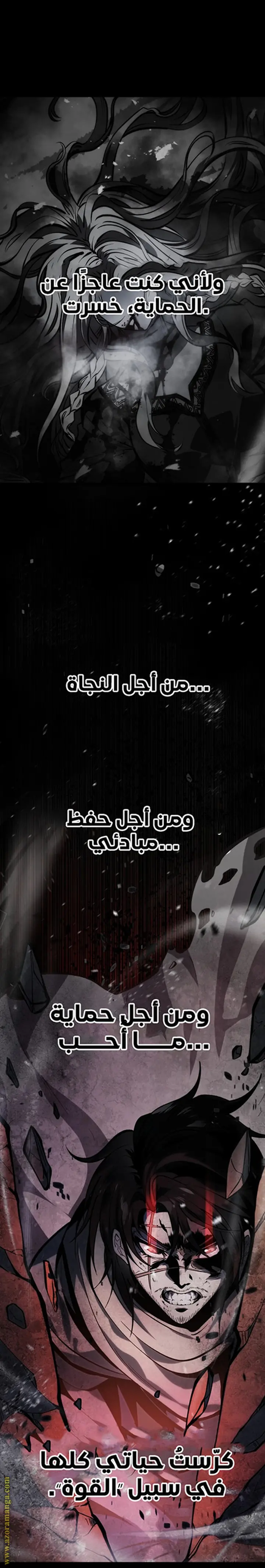 A Dragonslayer's Peerless Regression الفصل 36 — صفحة 28