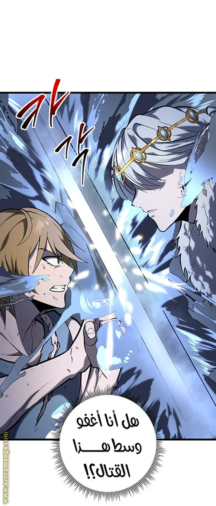 A Dragonslayer's Peerless Regression الفصل 36 — صفحة 30