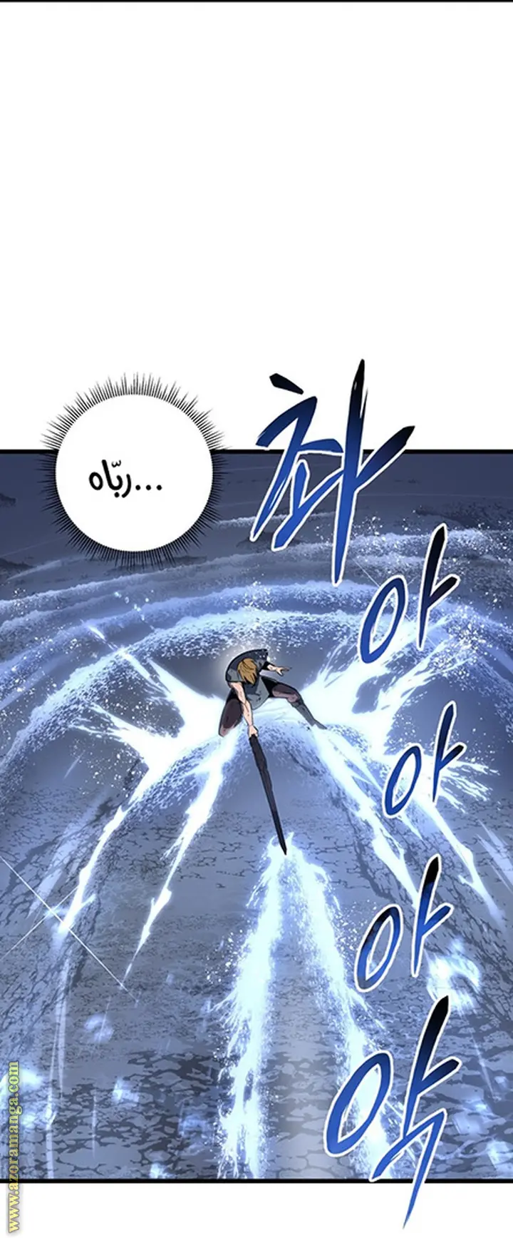 A Dragonslayer's Peerless Regression الفصل 36 — صفحة 32