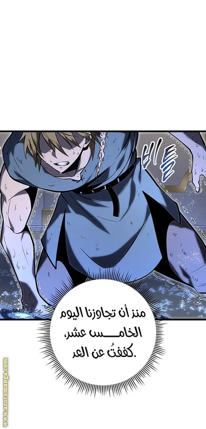 A Dragonslayer's Peerless Regression الفصل 36 — صفحة 33