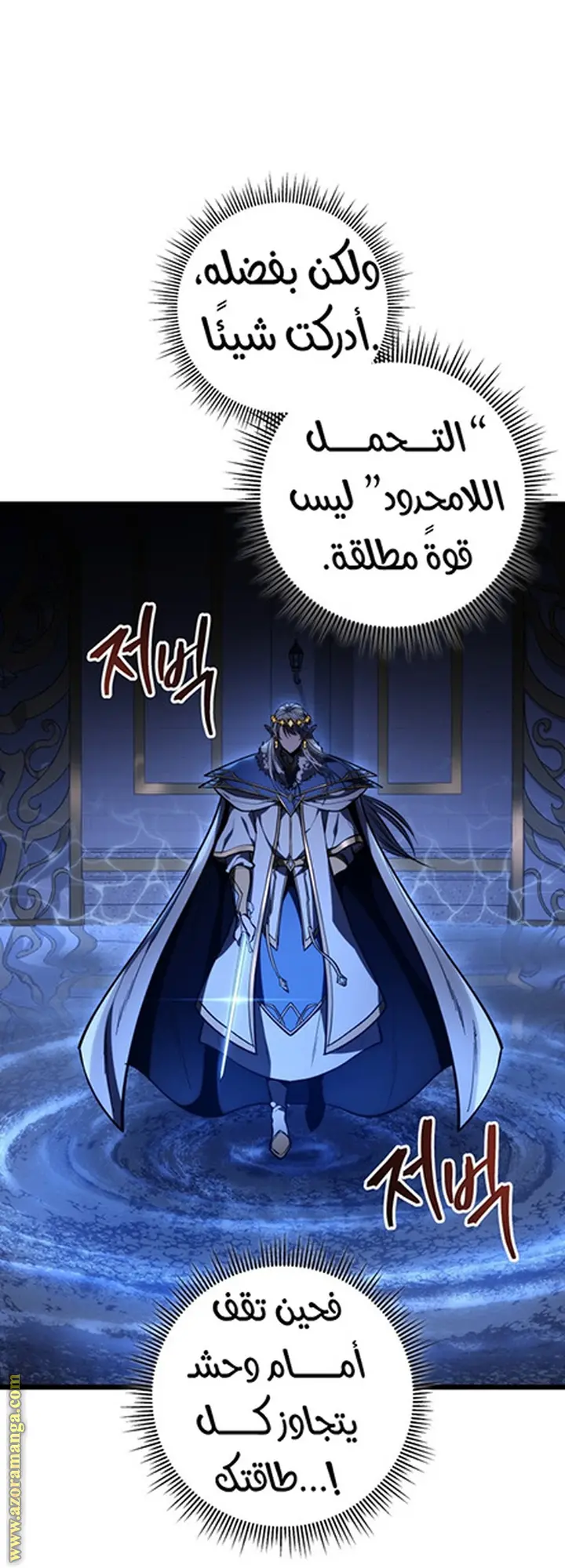A Dragonslayer's Peerless Regression الفصل 36 — صفحة 35