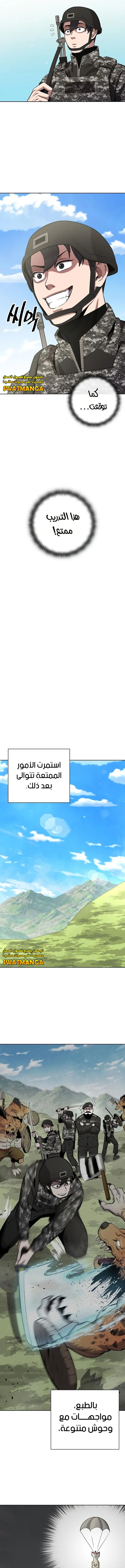 صفحة 7