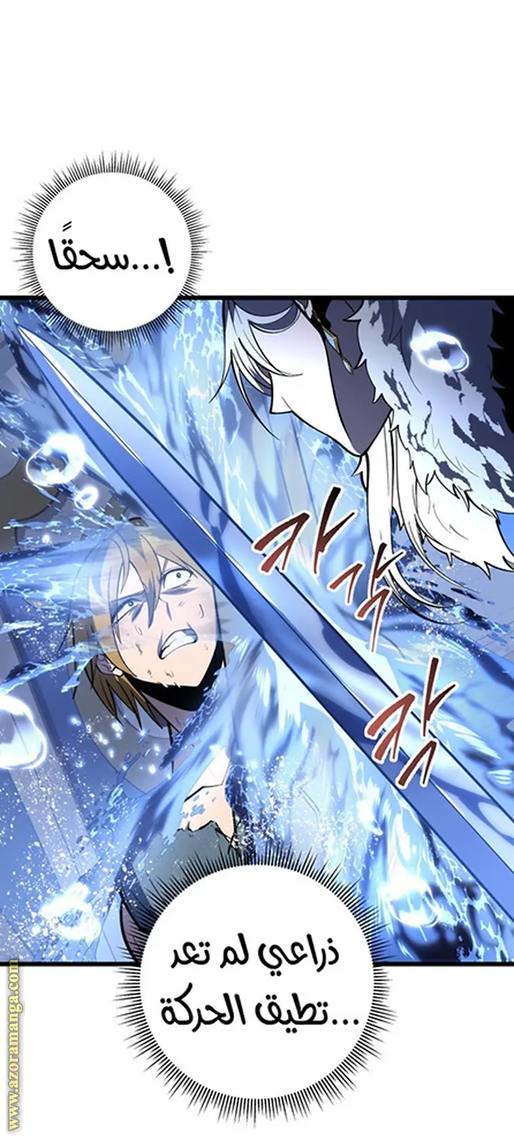 A Dragonslayer's Peerless Regression الفصل 36 — صفحة 38