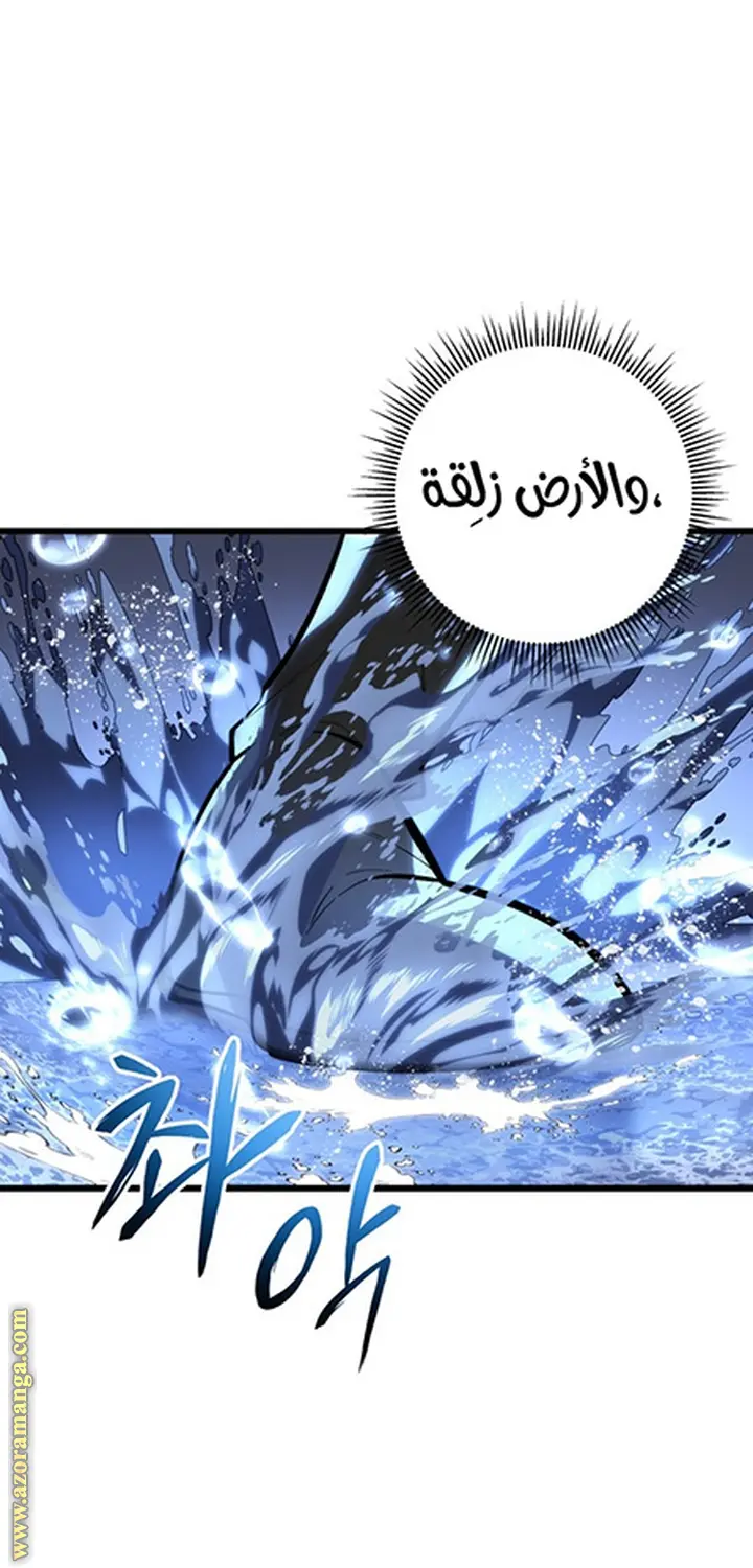 A Dragonslayer's Peerless Regression الفصل 36 — صفحة 39