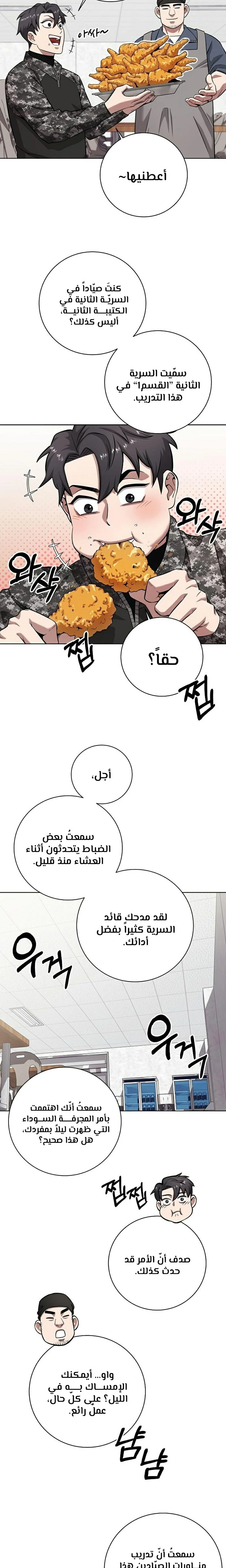 صفحة 16