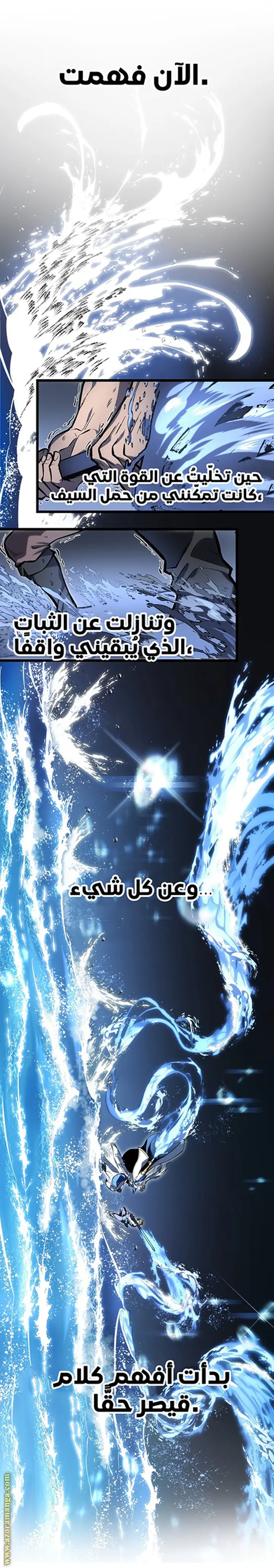 A Dragonslayer's Peerless Regression الفصل 36 — صفحة 46